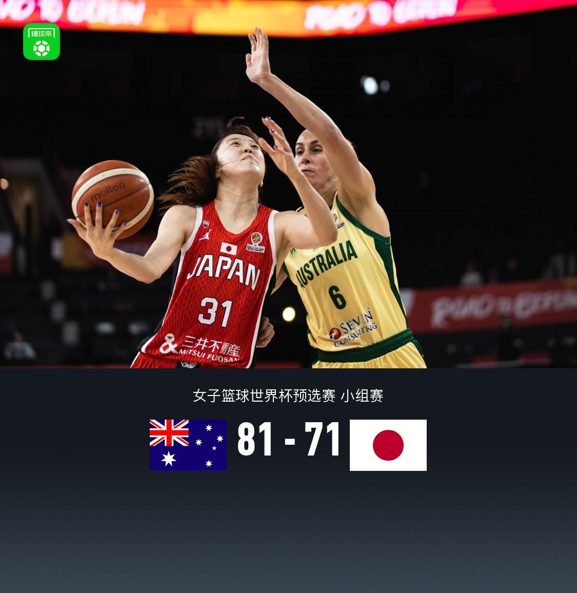 bob半岛体育官方网站-澳大利亚女篮81-71末节逆转日本，田中心17分，町田瑠唯6+10